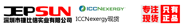 ICCNexergy现货